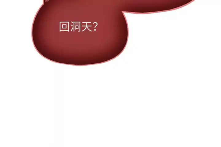 漫画《全球高武》342 绝巅之战第90张图