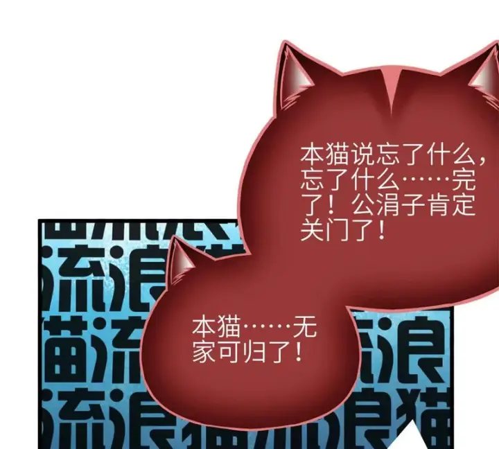 漫画《全球高武》342 绝巅之战第91张图