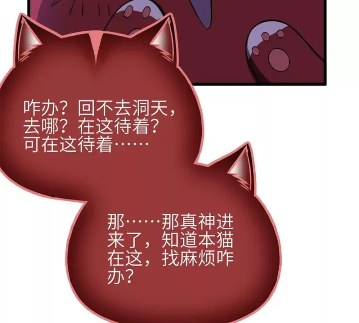 漫画《全球高武》342 绝巅之战第93张图