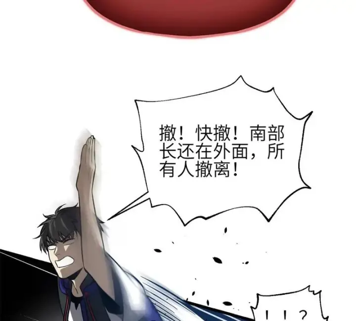 漫画《全球高武》342 绝巅之战第95张图