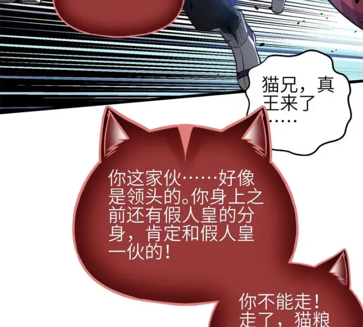 漫画《全球高武》342 绝巅之战第97张图
