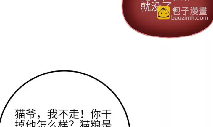 漫画《全球高武》342 绝巅之战第98张图