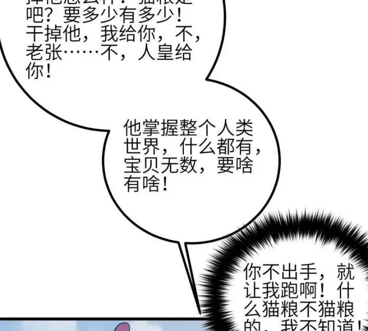 漫画《全球高武》342 绝巅之战第99张图