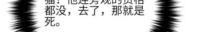 漫画《全球高武》343 以真王为祭！第105张图