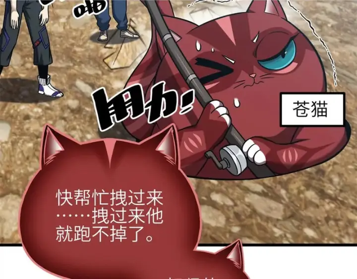 漫画《全球高武》343 以真王为祭！第2张图