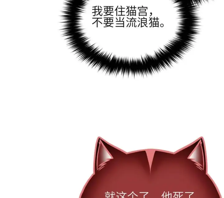 漫画《全球高武》343 以真王为祭！第20张图