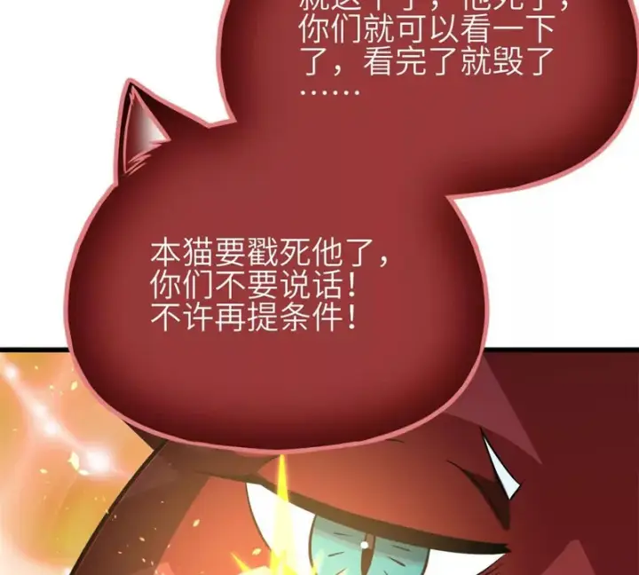 漫画《全球高武》343 以真王为祭！第21张图