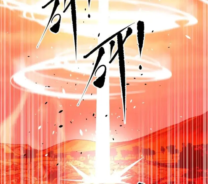 漫画《全球高武》343 以真王为祭！第24张图