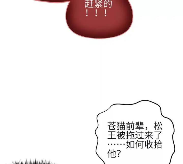 漫画《全球高武》343 以真王为祭！第3张图