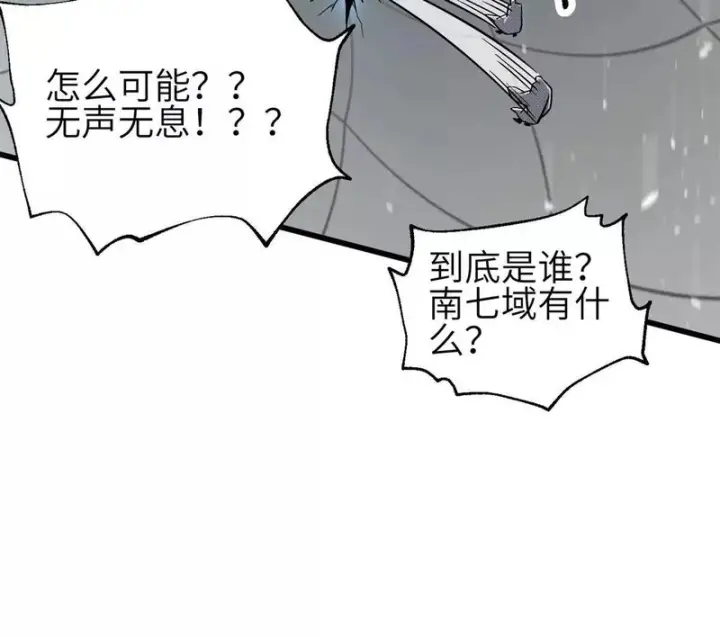 漫画《全球高武》343 以真王为祭！第32张图