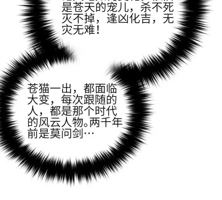 漫画《全球高武》343 以真王为祭！第35张图
