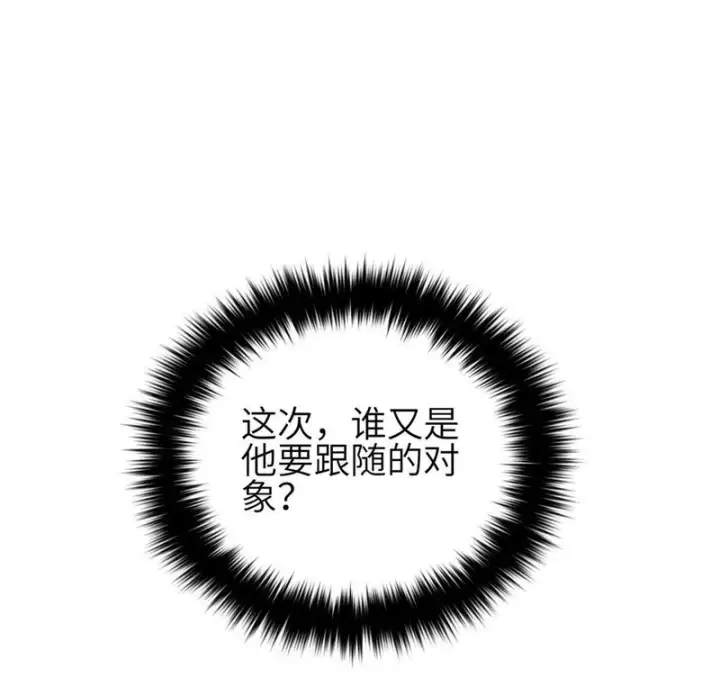 漫画《全球高武》343 以真王为祭！第36张图
