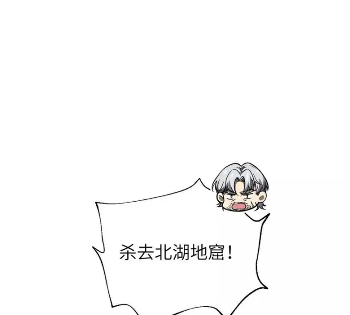 漫画《全球高武》343 以真王为祭！第49张图