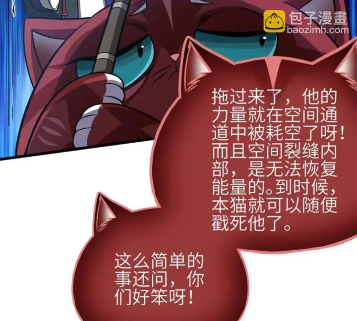 漫画《全球高武》343 以真王为祭！第5张图