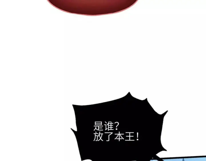 漫画《全球高武》343 以真王为祭！第6张图