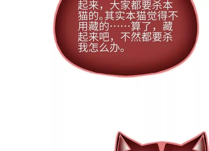 漫画《全球高武》343 以真王为祭！第64张图