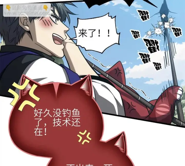 漫画《全球高武》343 以真王为祭！第7张图