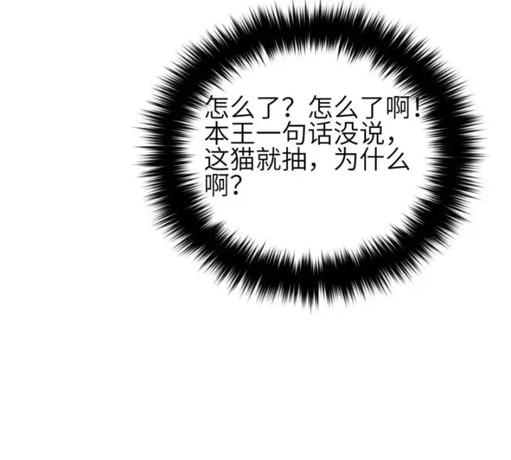漫画《全球高武》343 以真王为祭！第71张图
