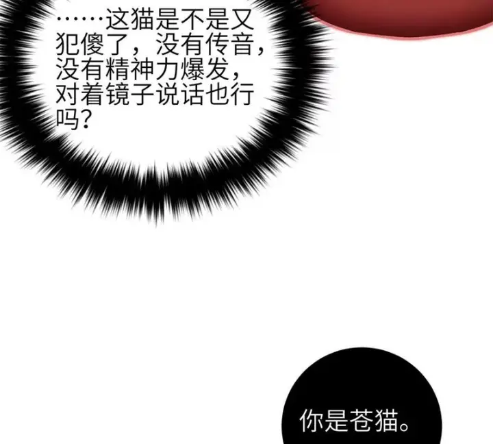 漫画《全球高武》343 以真王为祭！第77张图