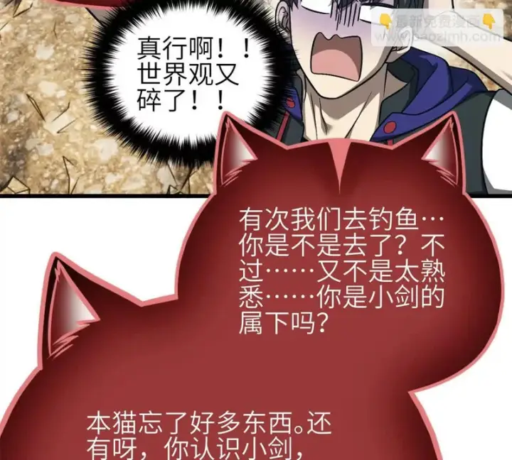 漫画《全球高武》343 以真王为祭！第79张图