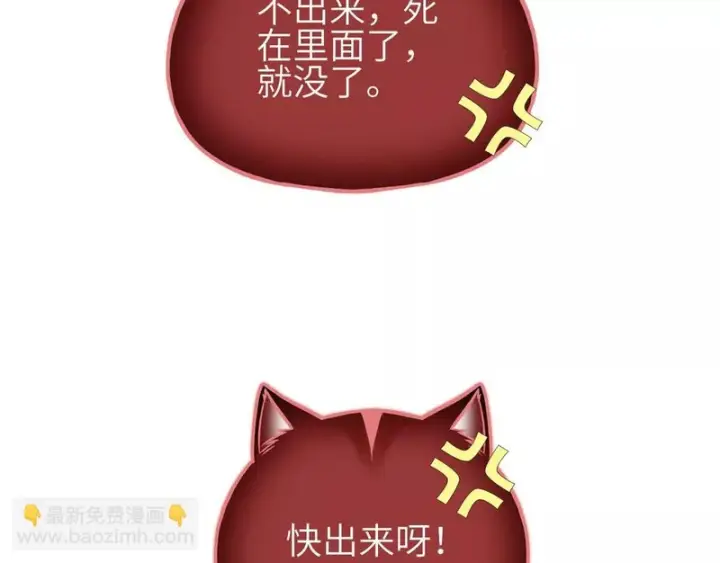 漫画《全球高武》343 以真王为祭！第8张图