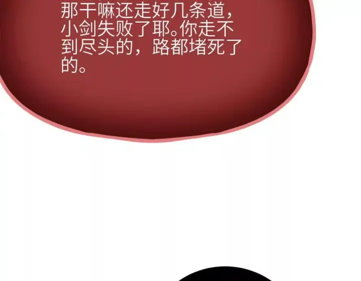 漫画《全球高武》343 以真王为祭！第80张图