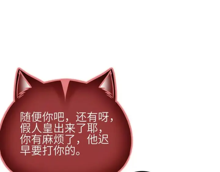 漫画《全球高武》343 以真王为祭！第84张图