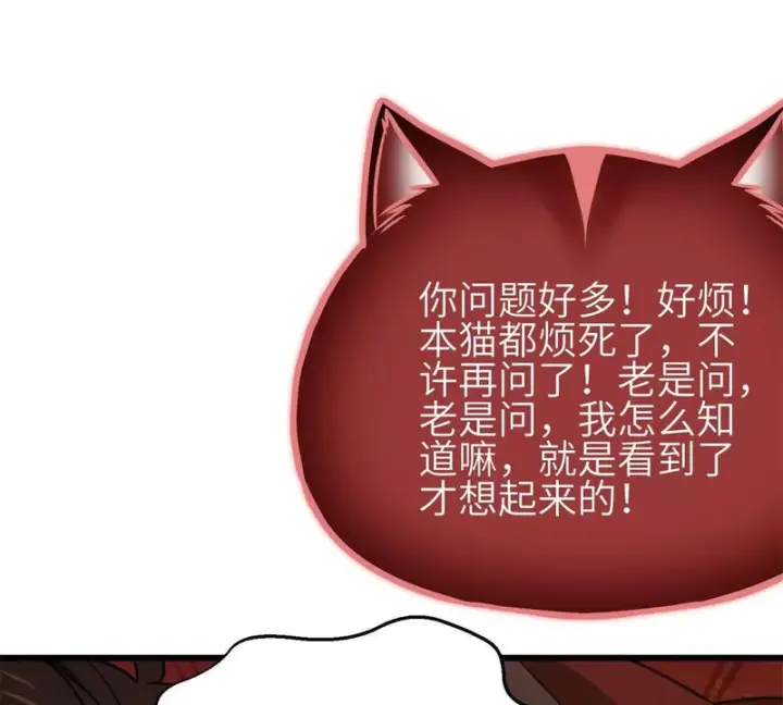 漫画《全球高武》343 以真王为祭！第87张图