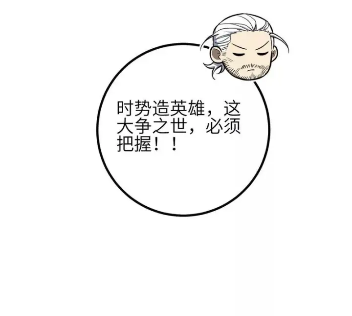 漫画《全球高武》345 新时代第103张图