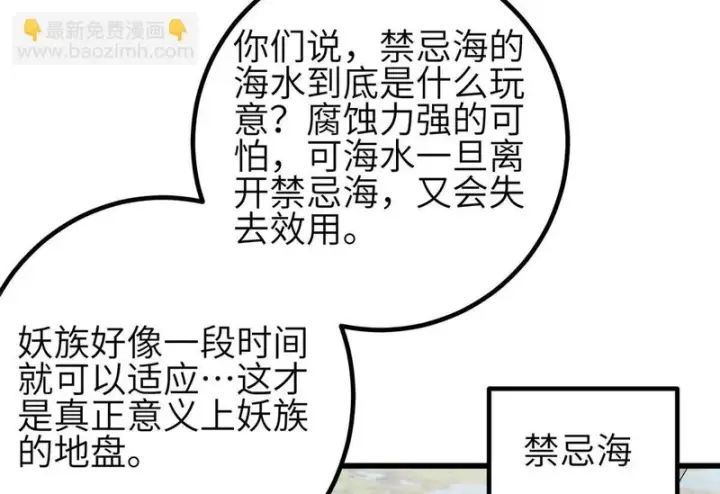 漫画《全球高武》345 新时代第108张图