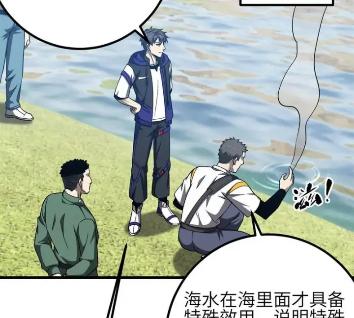 漫画《全球高武》345 新时代第109张图