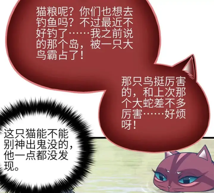 漫画《全球高武》345 新时代第113张图