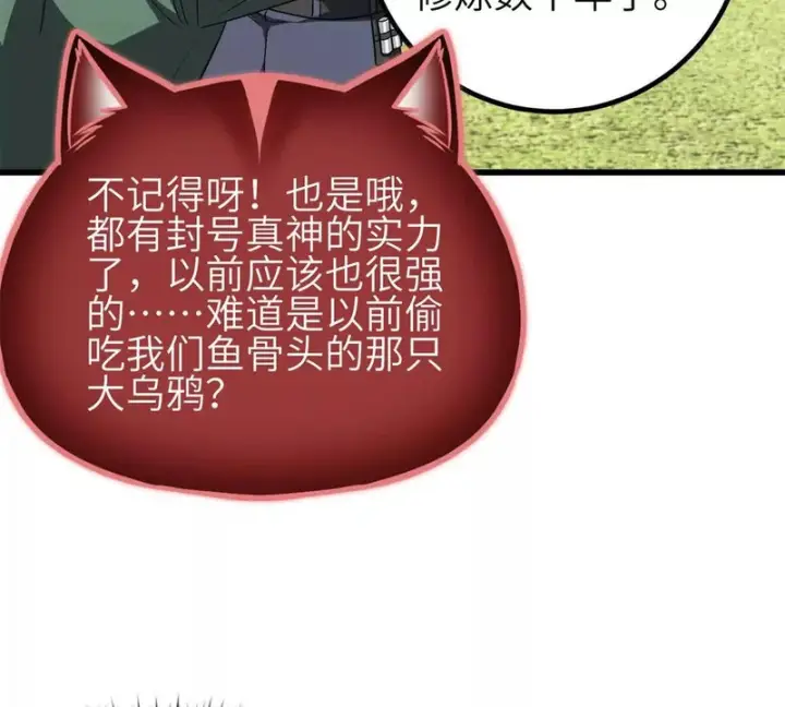 漫画《全球高武》345 新时代第115张图