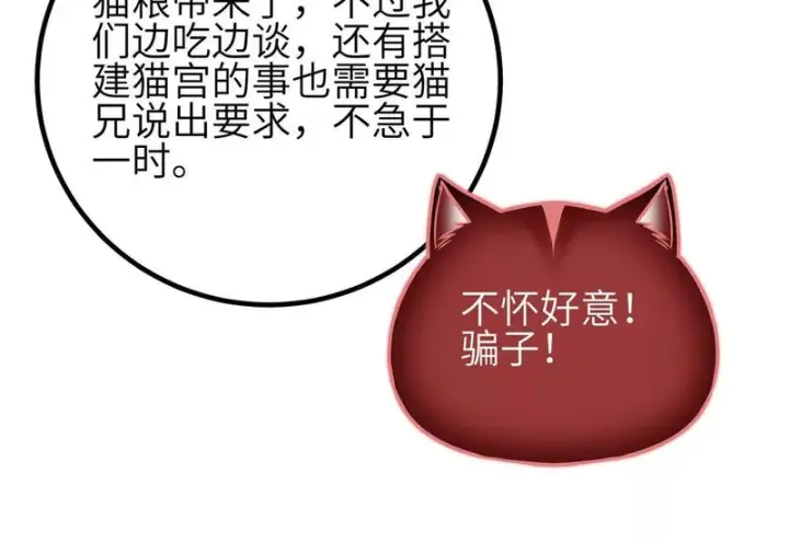 漫画《全球高武》345 新时代第118张图