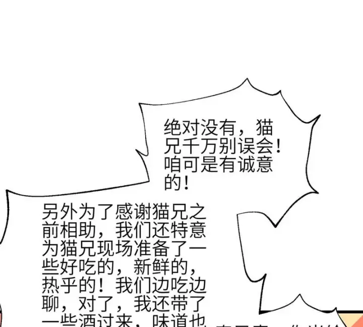 漫画《全球高武》345 新时代第119张图