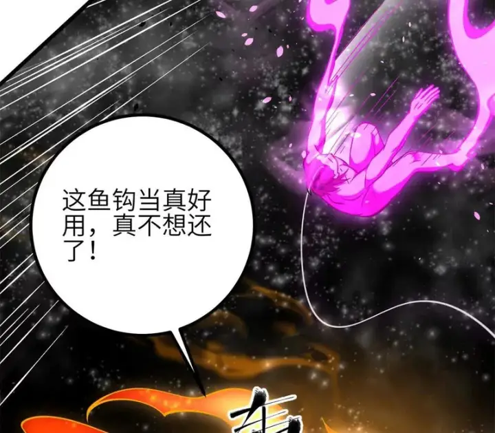 漫画《全球高武》345 新时代第12张图