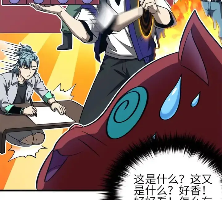 漫画《全球高武》345 新时代第121张图
