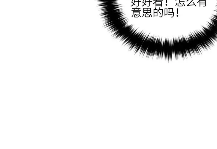 漫画《全球高武》345 新时代第122张图