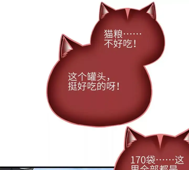漫画《全球高武》345 新时代第123张图
