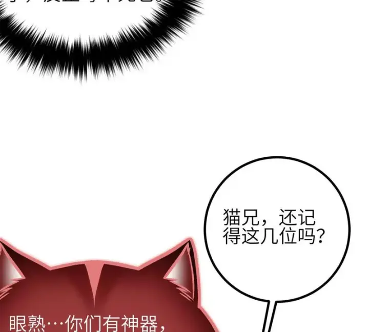 漫画《全球高武》345 新时代第126张图