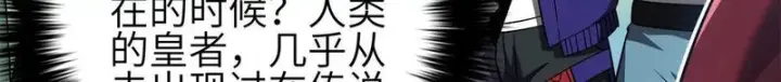 漫画《全球高武》345 新时代第128张图