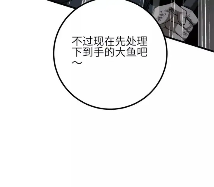 漫画《全球高武》345 新时代第14张图