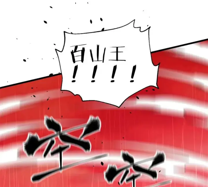 漫画《全球高武》345 新时代第15张图