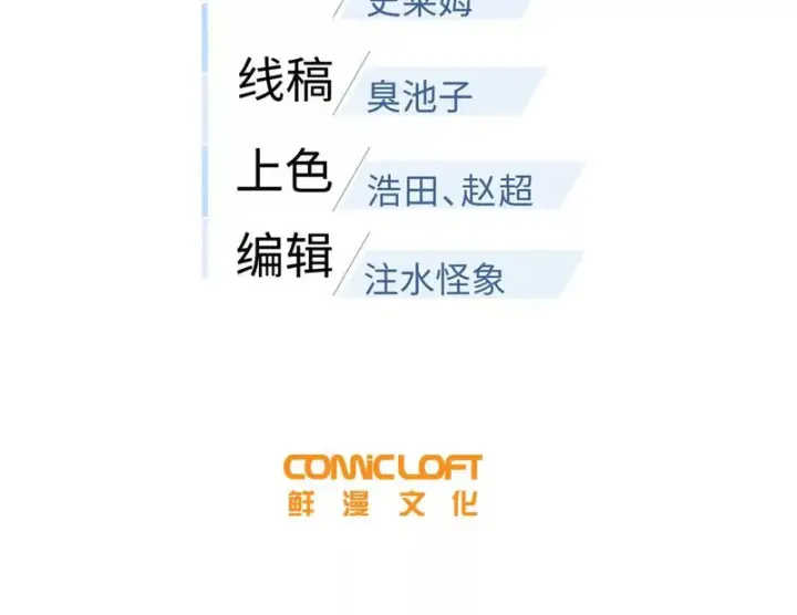 漫画《全球高武》345 新时代第20张图