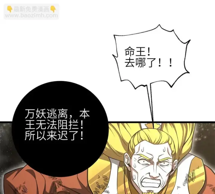 漫画《全球高武》345 新时代第21张图