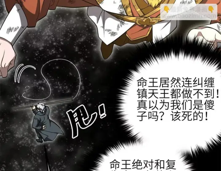 漫画《全球高武》345 新时代第22张图