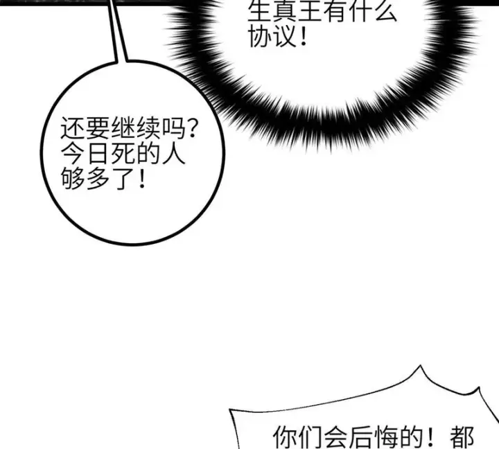 漫画《全球高武》345 新时代第23张图