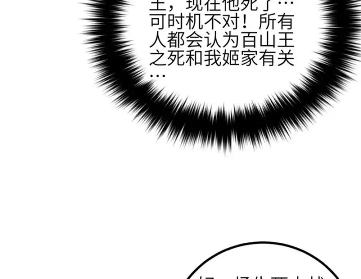 漫画《全球高武》345 新时代第26张图