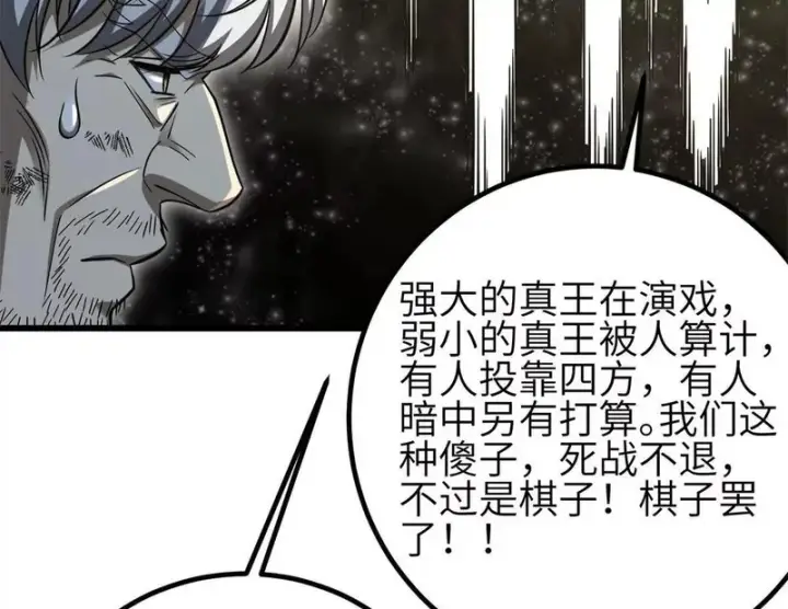漫画《全球高武》345 新时代第28张图