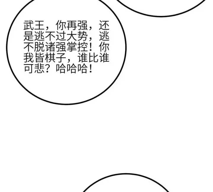 漫画《全球高武》345 新时代第29张图